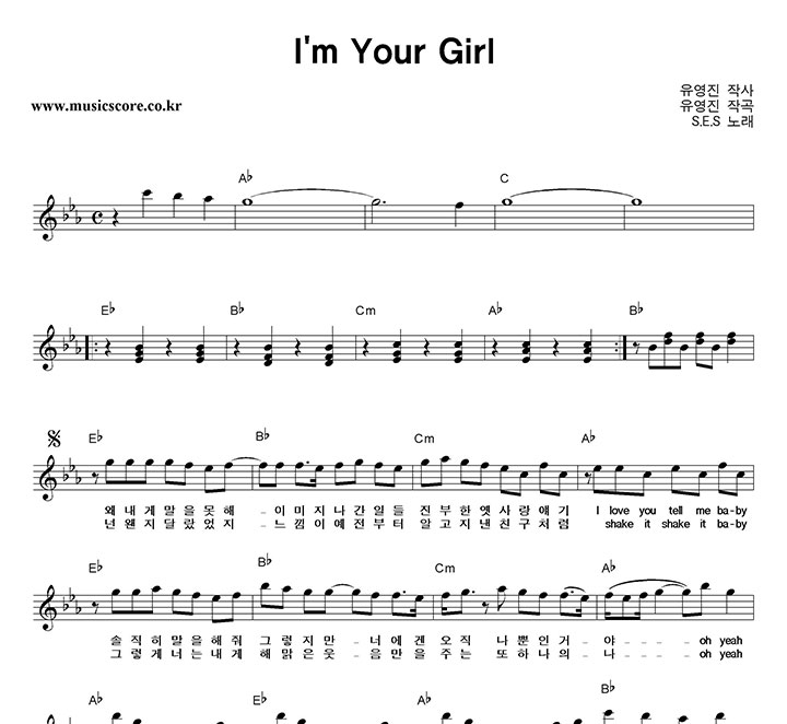 S.E.S. I'm Your Girl Ǻ