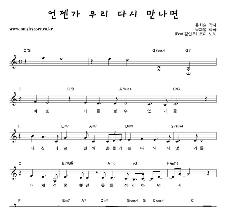 ���� ������ �츮 �ٽ� ������ (Feat.�迬��) �Ǻ�