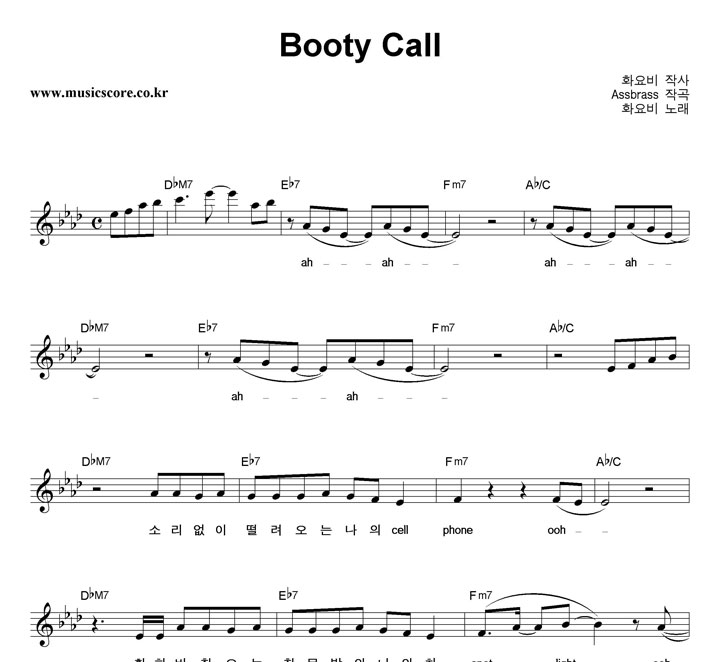 ȭ Booty Call Ǻ