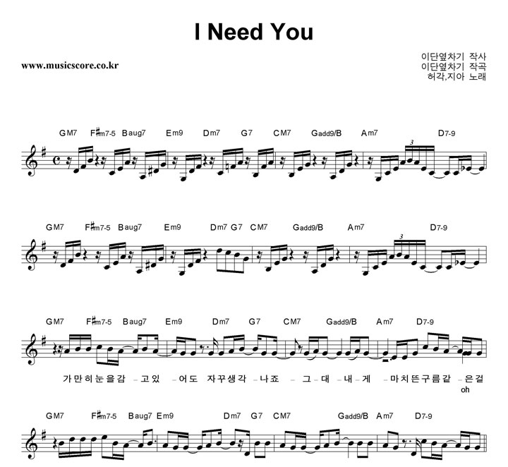 㰢, I Need You Ǻ