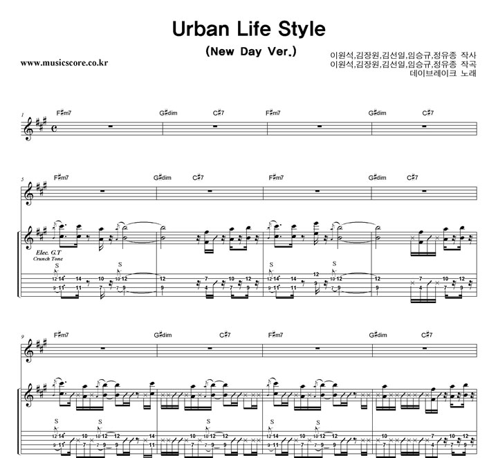 데이브레이크 Urban Life Style (New Day Ver.) 밴드 기타 타브 악보