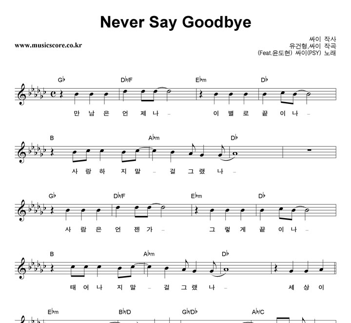  Never Say Goodbye (Feat.) Ǻ