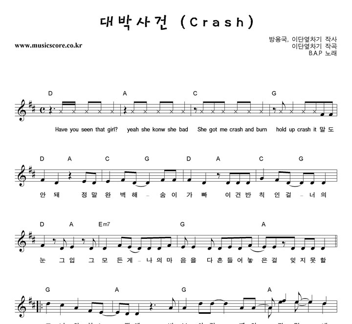 B.A.P 대박사건 악보