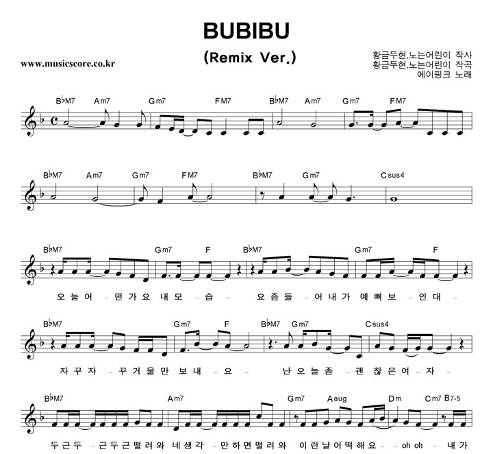 ũ BUBIBU (Remix Ver.) Ǻ