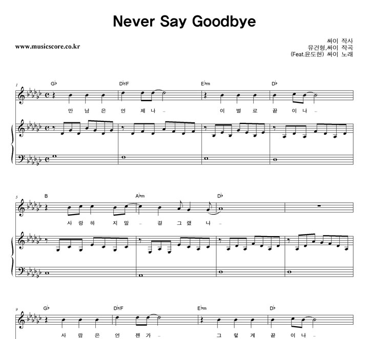  Never Say Goodbye (Feat.)  Ű Ǻ