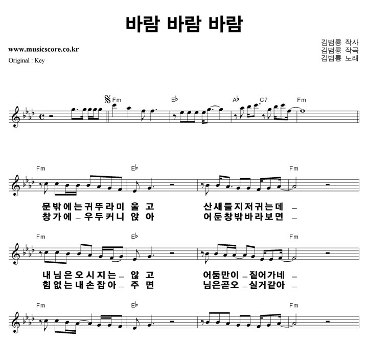 김범룡 바람 바람 바람 큰활자 악보 김범룡 바람 바람 바람 큰활자 악보