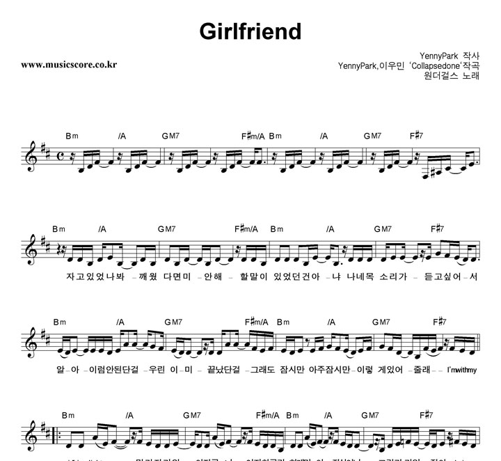 ɽ Girlfriend Ǻ