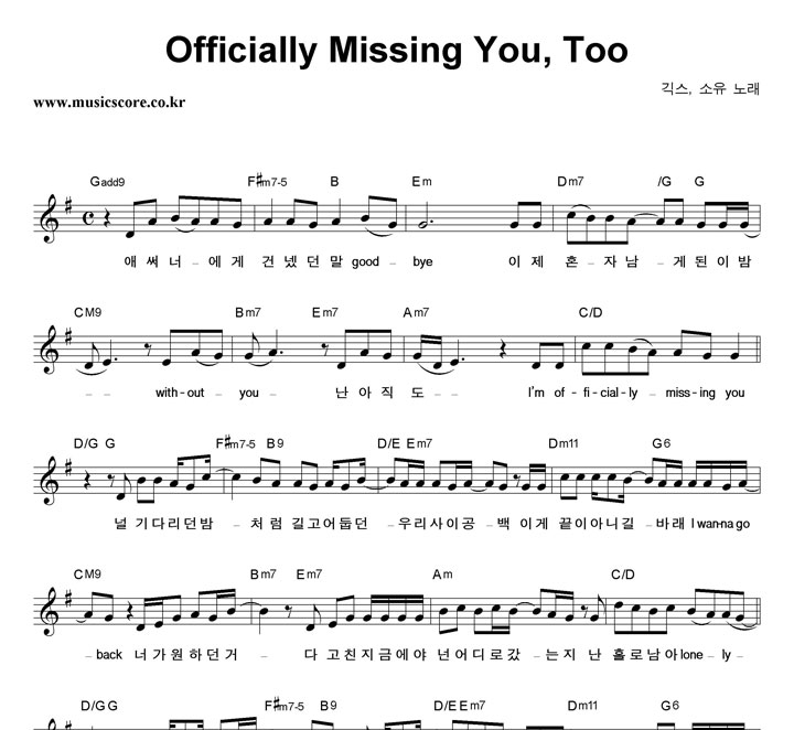 㽺, Officially Missing You, Too Ǻ