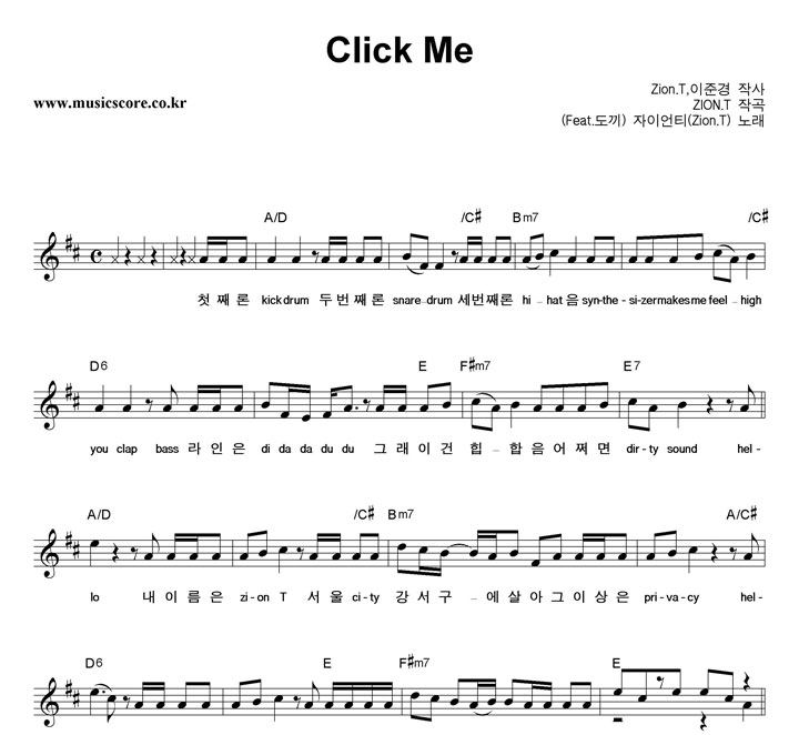 ̾Ƽ Click Me (Feat.) Ǻ