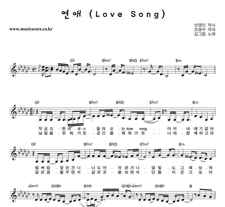 ׸  (Love Song) Ǻ