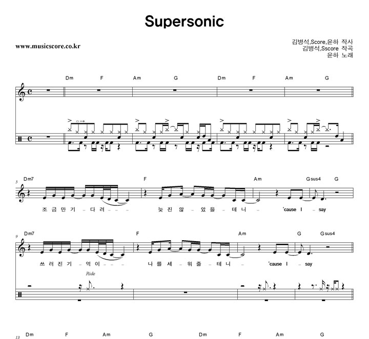  Supersonic  巳 Ǻ