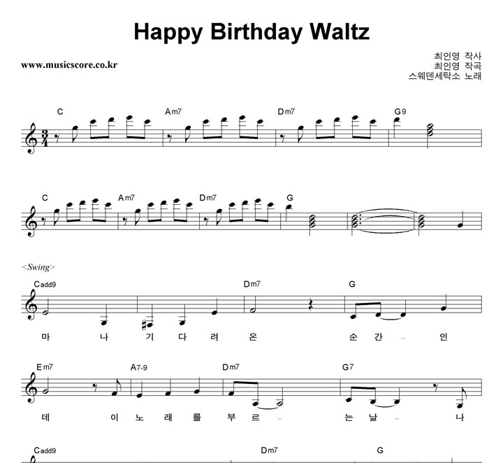 Ź Happy Birthday Waltz Ǻ