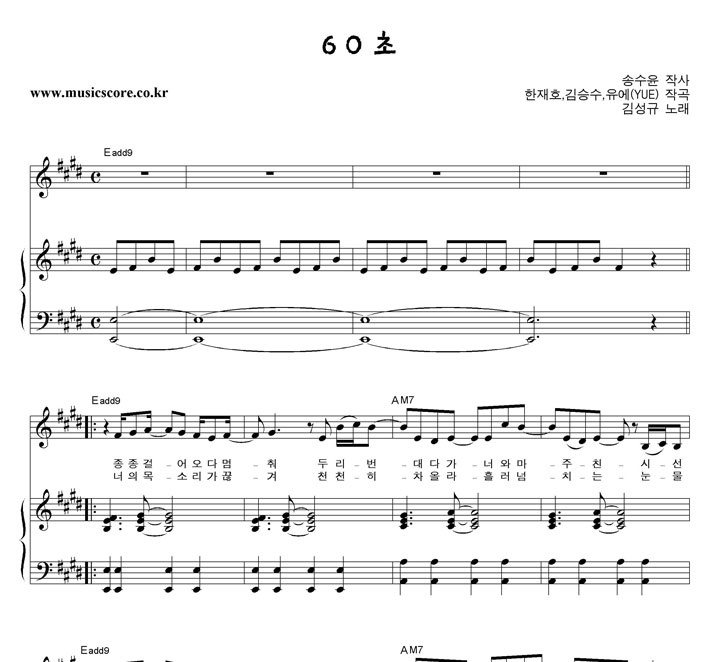 김성규 60초 피아노 악보