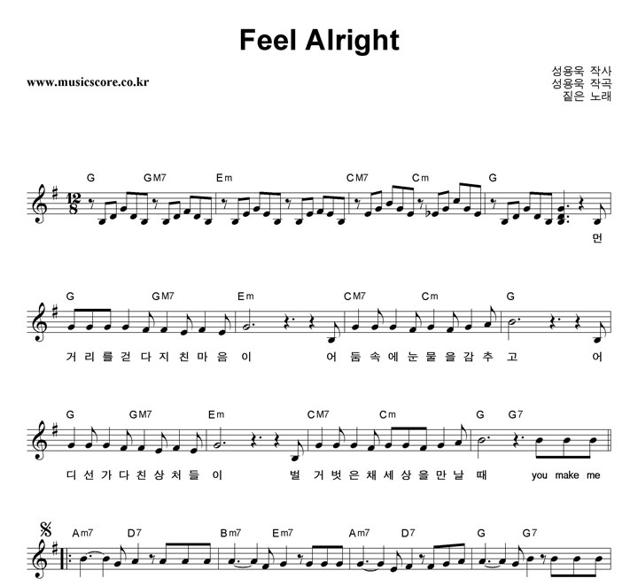 £ Feel Alright Ǻ