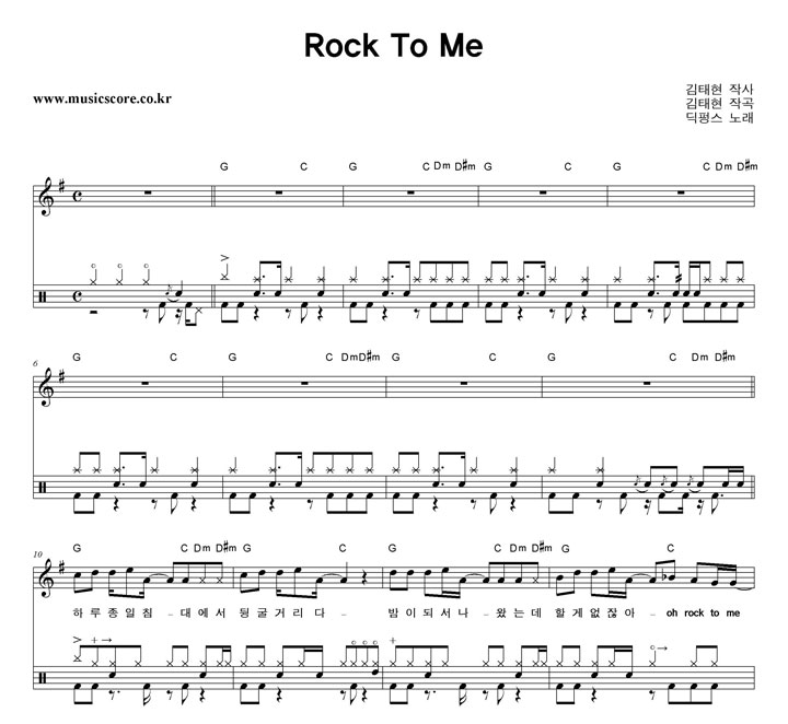 㽺 Rock To Me  巳 Ǻ