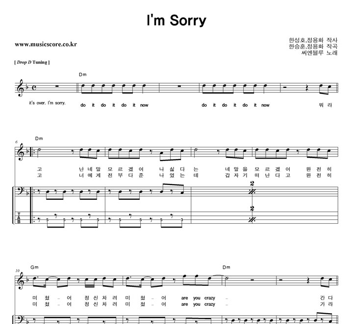  I'm Sorry  ̽ Ÿ Ǻ