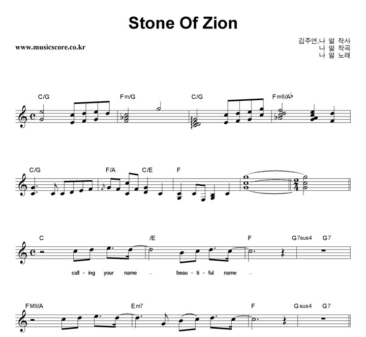  Stone Of Zion Ǻ
