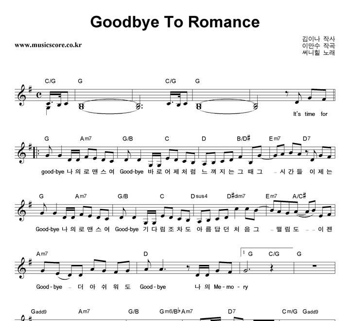 ����� Goodbye To Romance �Ǻ�