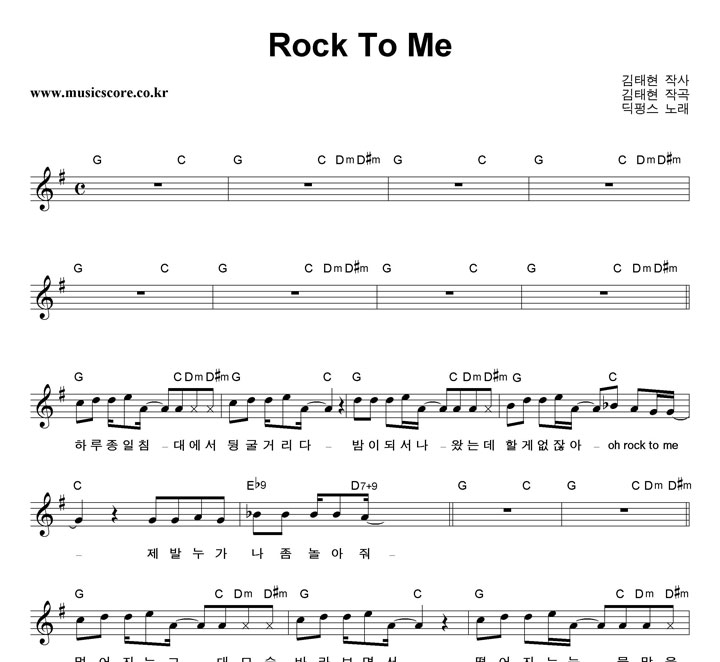 㽺 Rock To Me Ǻ