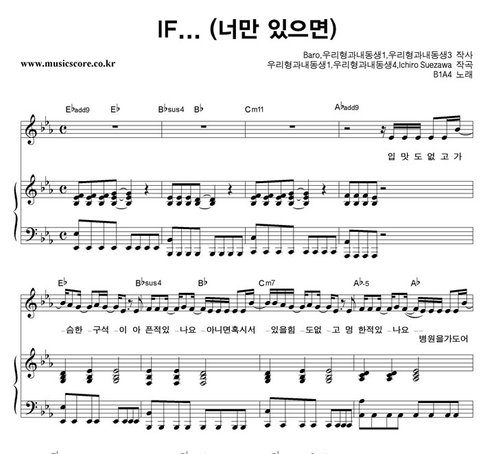 B1A4 IF...(ʸ ) ǾƳ Ǻ