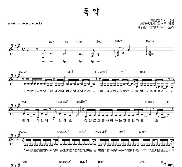 ������ ���� (Feat.���ظ�) �Ǻ�
