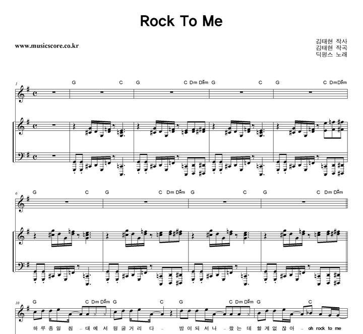 㽺 Rock To Me  Ű Ǻ