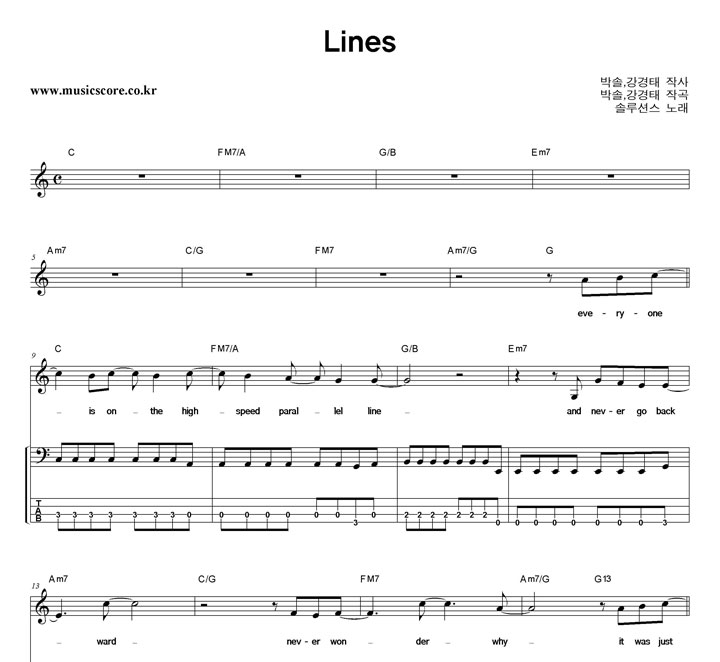 솔루션스 Lines 밴드 베이스 타브 악보