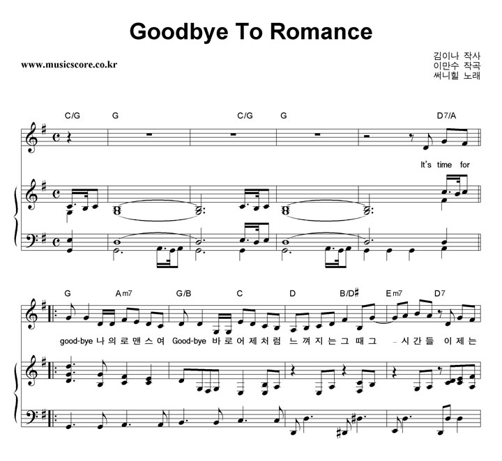  Goodbye To Romance ǾƳ Ǻ