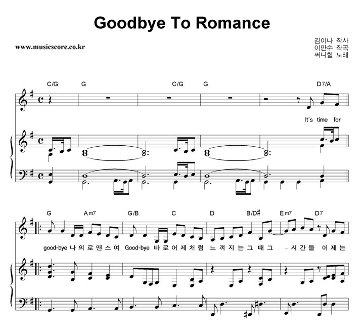 ����� Goodbye To Romance �ǾƳ� �Ǻ�