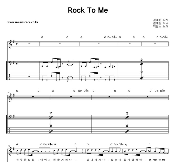 㽺 Rock To Me  ̽ Ÿ Ǻ