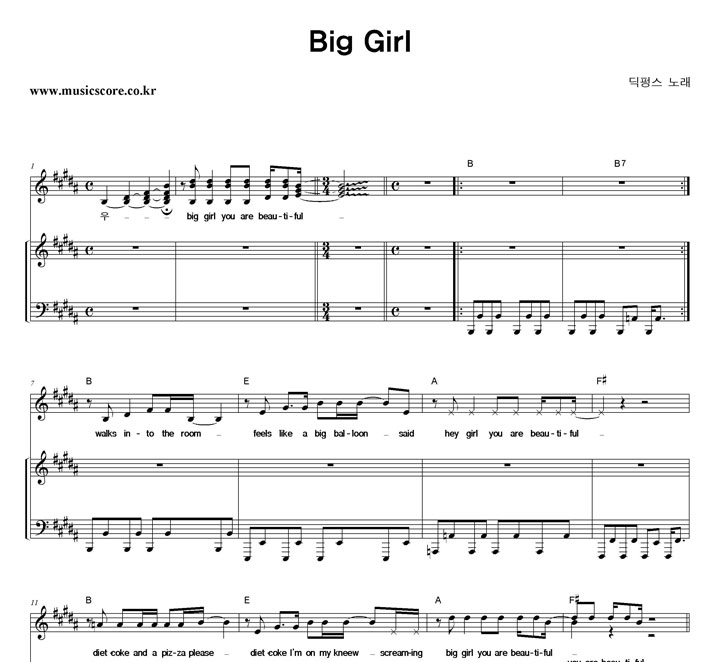 㽺 Big Girl  Ű Ǻ