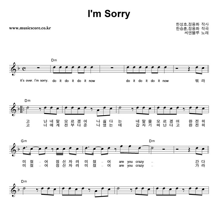  I'm Sorry Ǻ