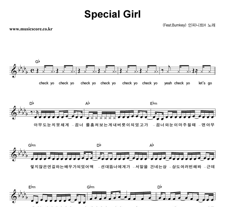 ǴƮH Special Girl Ǻ