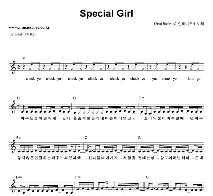 ǴƮH Special Girl  CŰ Ǻ