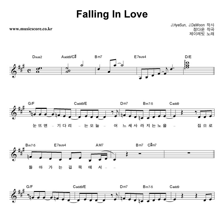 ̷ Falling In Love Ǻ