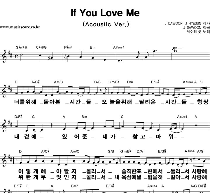 ̷ If You Love Me (Acoustic Ver.) ūȰ Ǻ