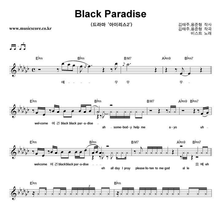 Ʈ Black Paradise Ǻ