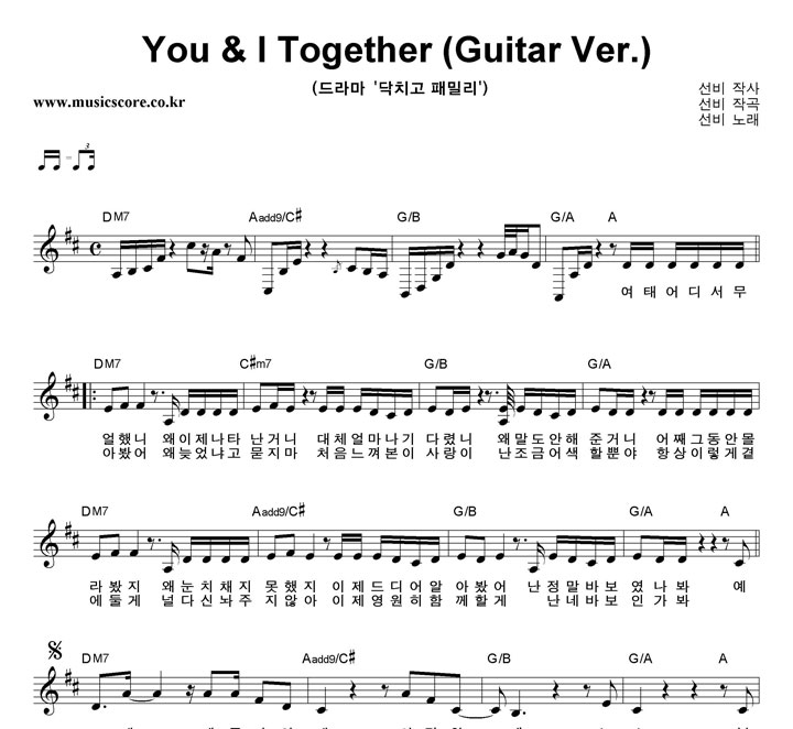  You & I Together (Guitar Ver.) Ǻ