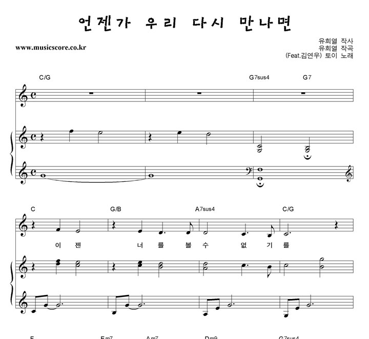 ���� ������ �츮 �ٽ� ������ (Feat.�迬��) �ǾƳ� �Ǻ�