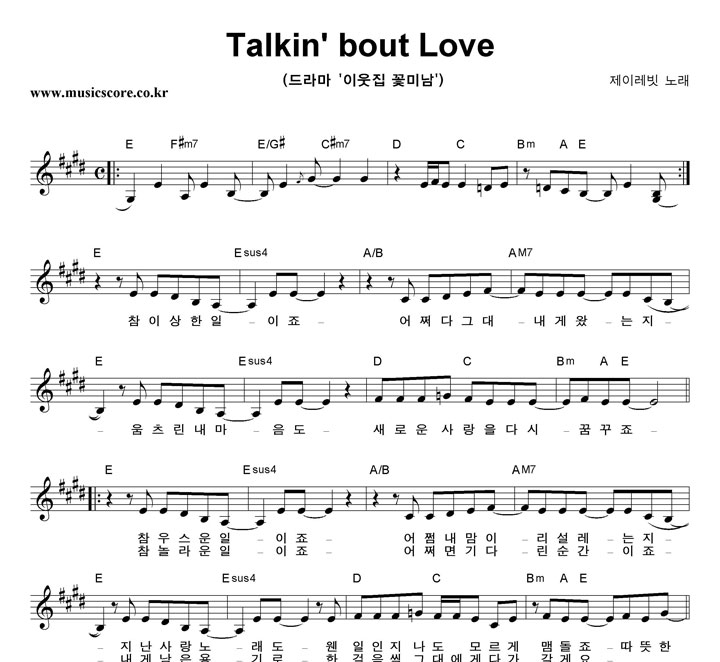 ̷ Talkin' bout Love Ǻ