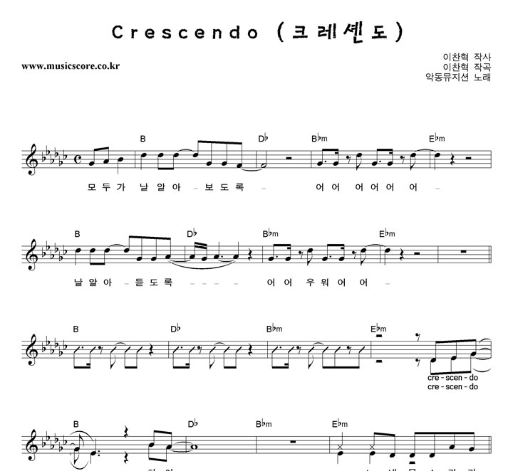 ǵ Crescendo (ũϵ) Ǻ