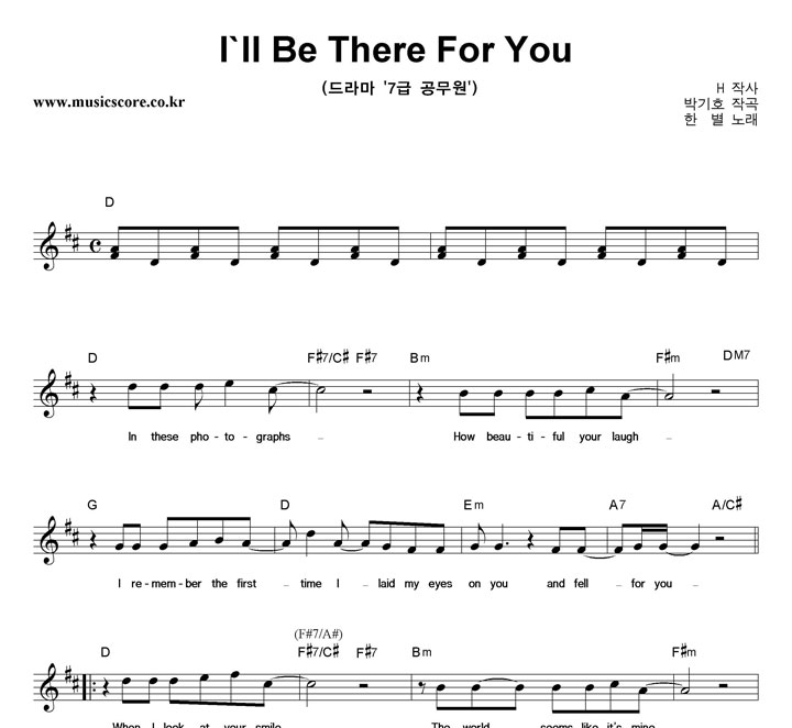 Ѻ I'll Be There For You Ǻ