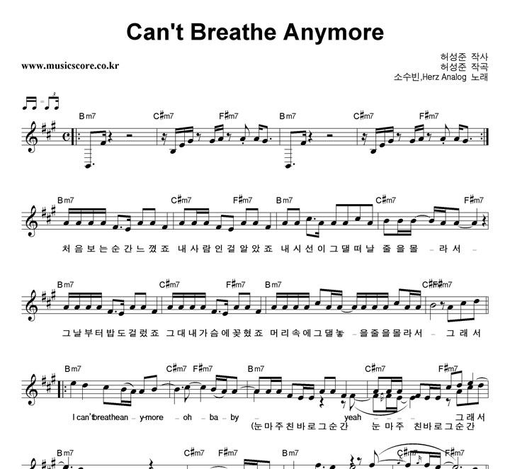 Ҽ,츣Ƴα Can't Breathe Anymore Ǻ