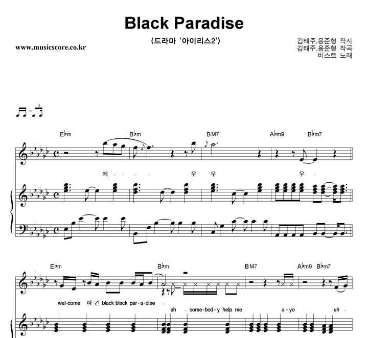 Ʈ Black Paradise ǾƳ Ǻ