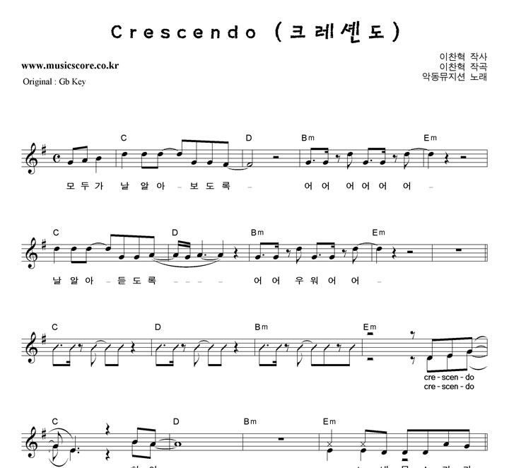 ǵ Crescendo (ũϵ)  GŰ Ǻ