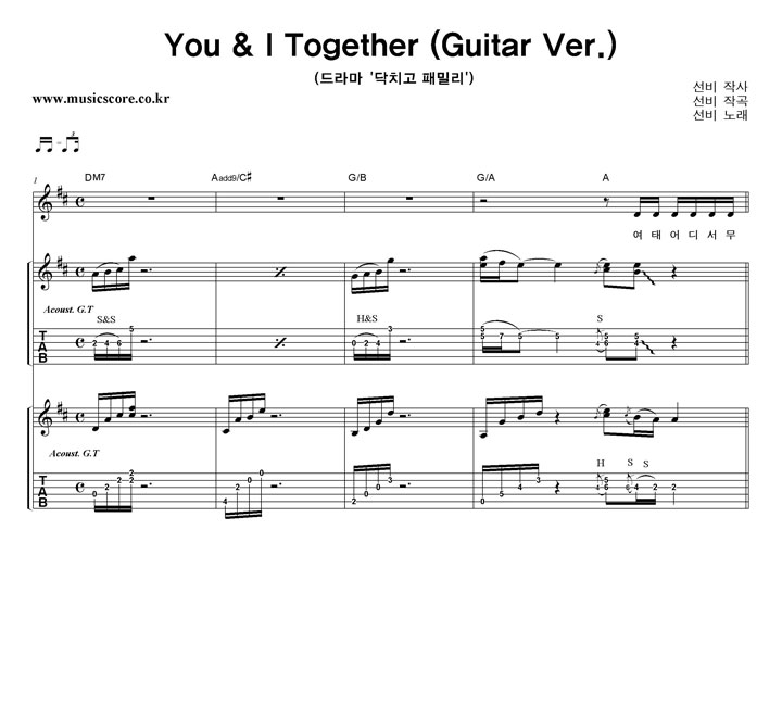  You & I Together (Guitar Ver.) Ÿ Ÿ Ǻ