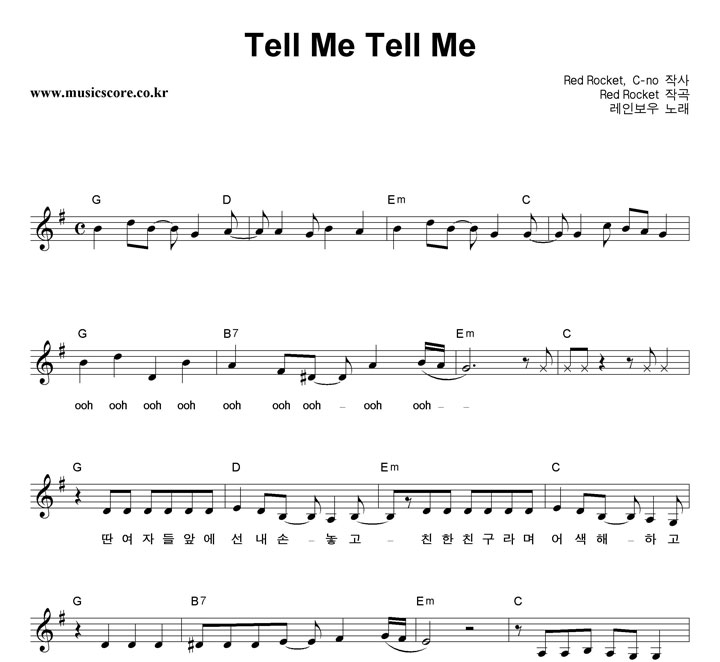 κ Tell Me Tell Me Ǻ
