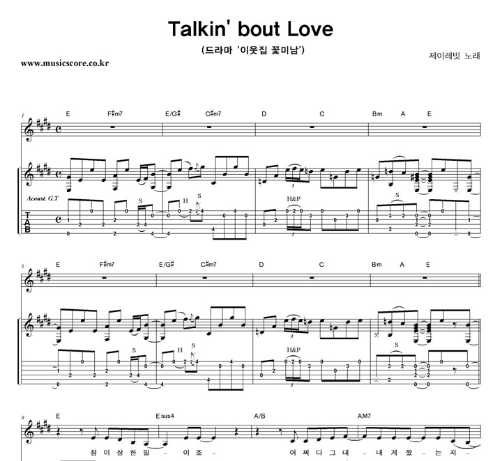 ̷ Talkin' bout Love Ÿ Ÿ Ǻ