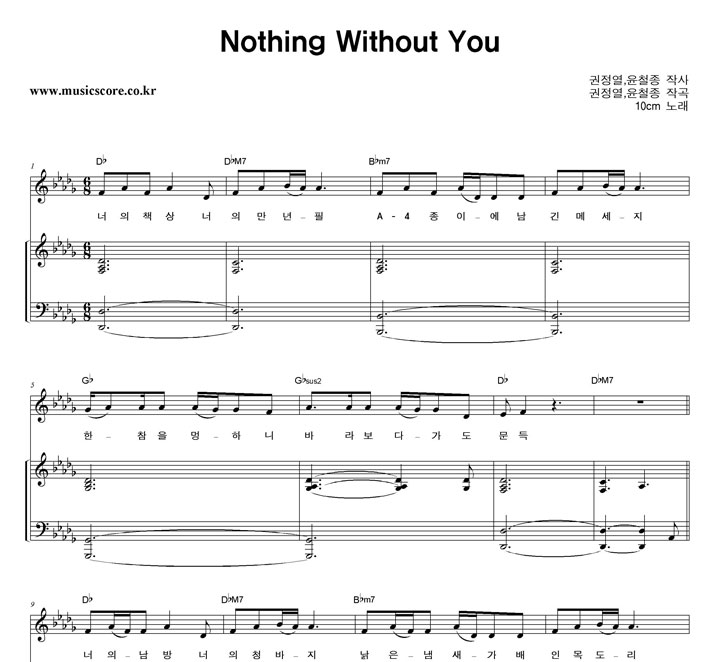 10cm Nothing Without You  Ű Ǻ
