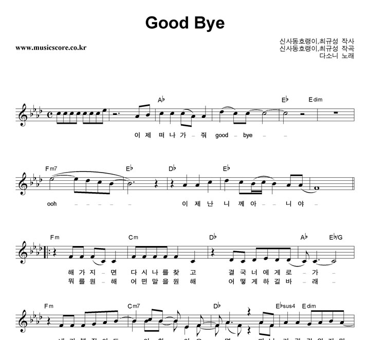 ټҴ Good Bye Ǻ